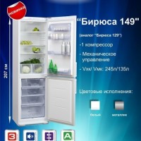 Новый холодильник...