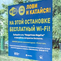 МегаФон оборудовал...