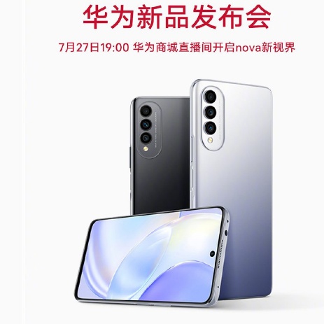 Huawei готовит к мировым...