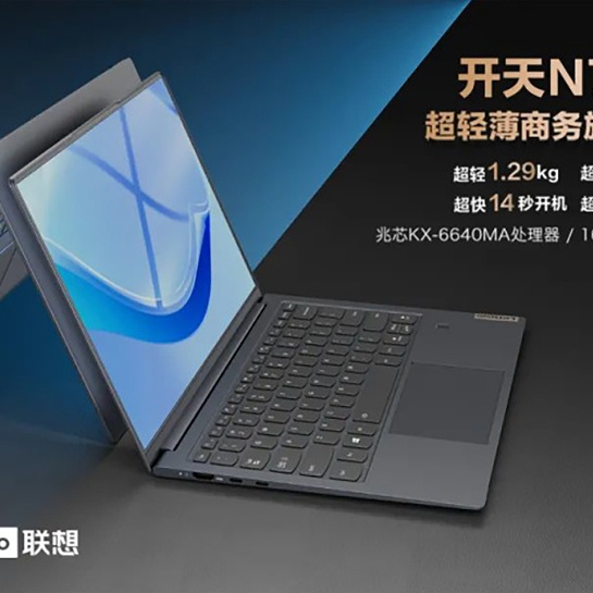 Компания Lenovo вот-вот...