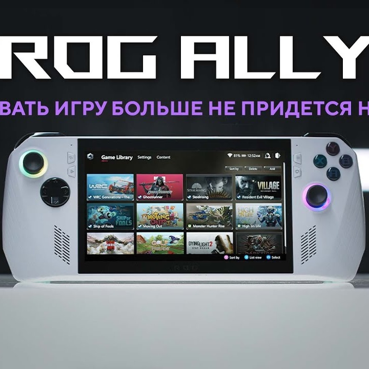 ASUS организовала...