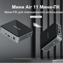 Компания GEEKOM решила...