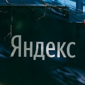 Нидерландская Yandex N.V....