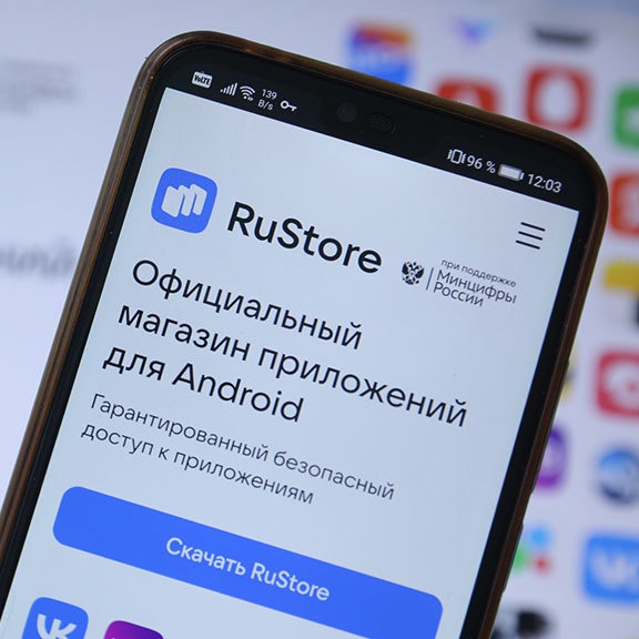 В магазине приложений...