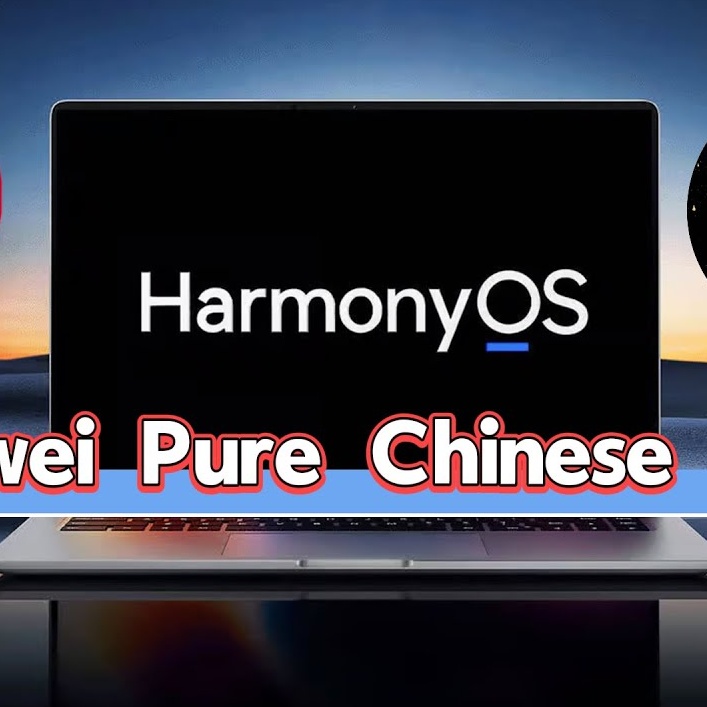 Huawei решительно...