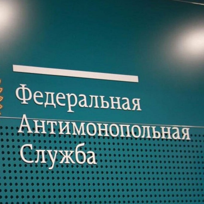 Грозная ФАС разрешила...