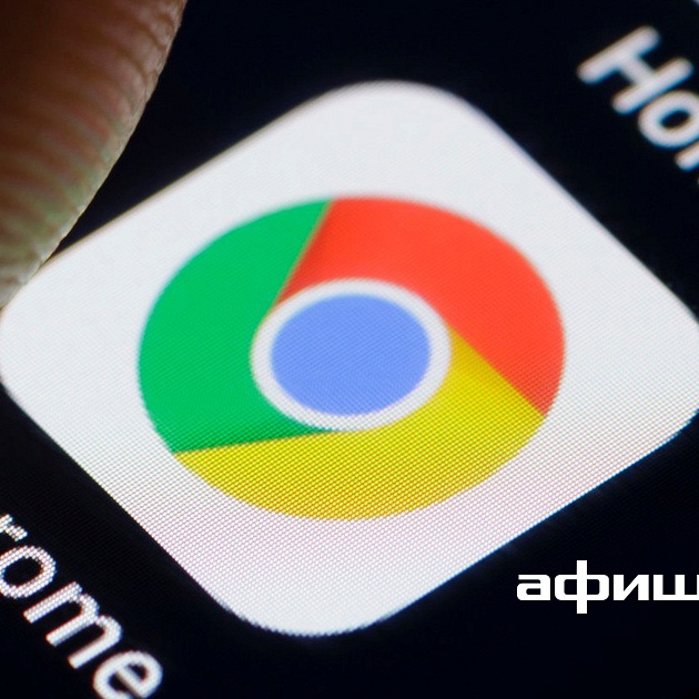 Веб-браузер Google Chrome...