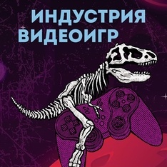Отечественная...