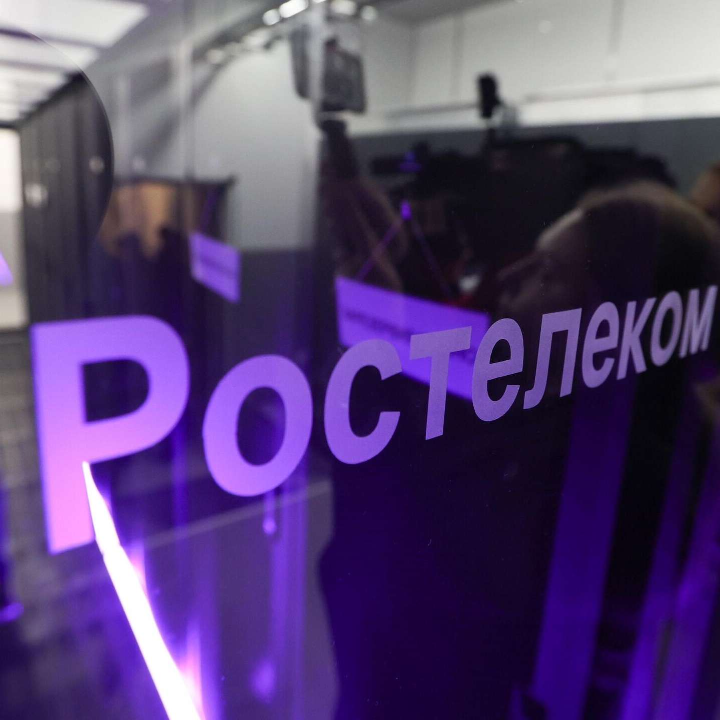 Ростелеком уведомила...