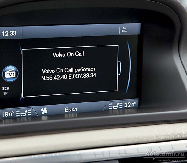 Компания Volvo и Microsoft...
