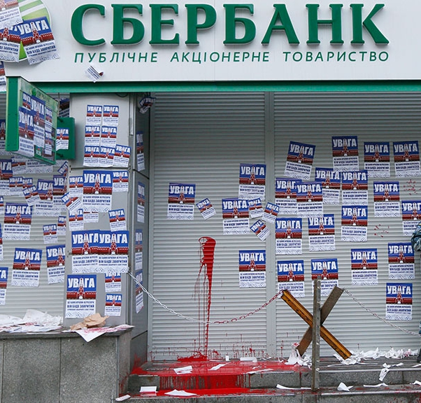 Сбербанк применил...