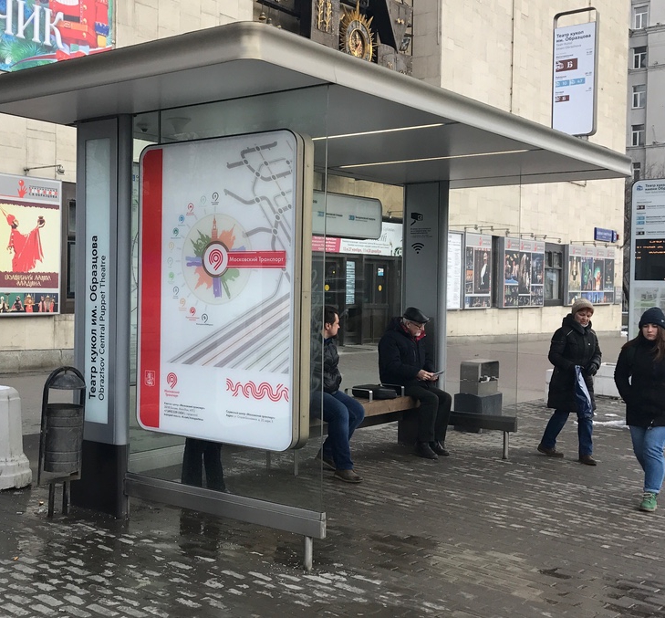 На остановках Москвы...