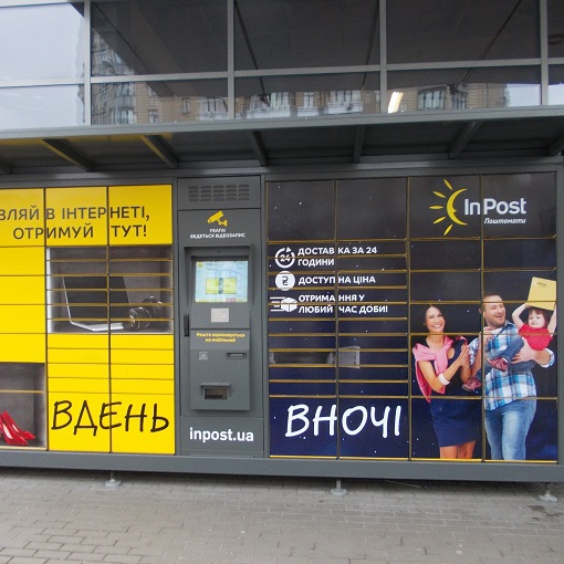 Вскоре ?сервис...