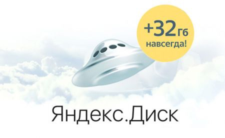 Компания Яндекс?...