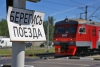 Все пригородные...