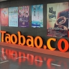 Компания Alibaba открыла...