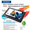 Двухъядерный планшет...