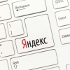 Компания ?Яндекс...