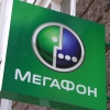 Оператор МегаФон?...