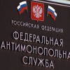?ФАС России принудила...