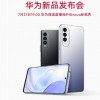 Huawei готовит к мировым...