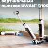 Бренд UWANT привёз в...