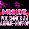 Наш аниме-хоррор MiSide...