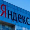 Внезапно Яндекс...