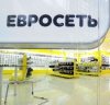 Компания ?Евросеть...