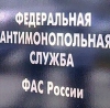 ФАС России?? готовит...
