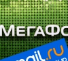 Возможно ?МегаФон?...