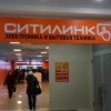 Компания Ситилинк...