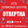 Отвертка на Текучева