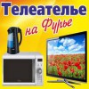 Телеателье на Фурье