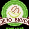 Дело Вкуса