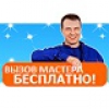 Мастер по ремонту ТВ,...