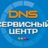 DNS Чебоксары