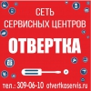 Отвертка на Ленина
