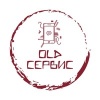 OLD Сервис