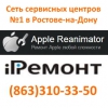 Apple Reanimator на Королева